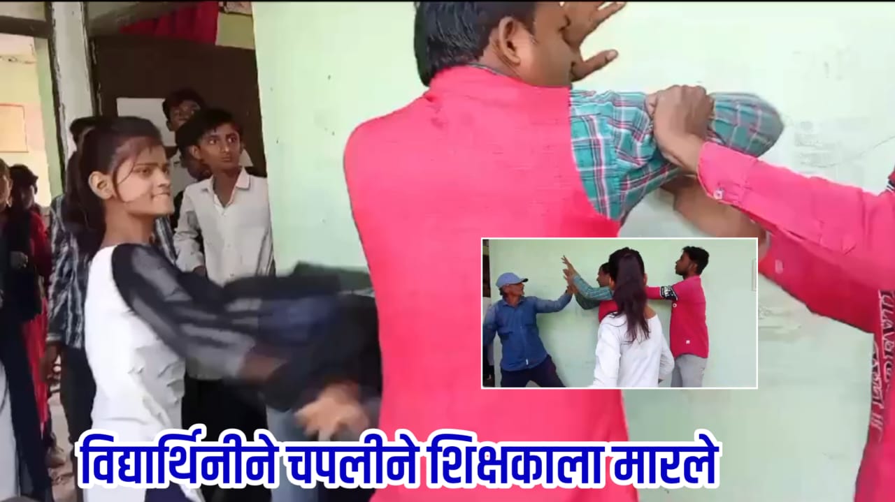 Teacher's beating video